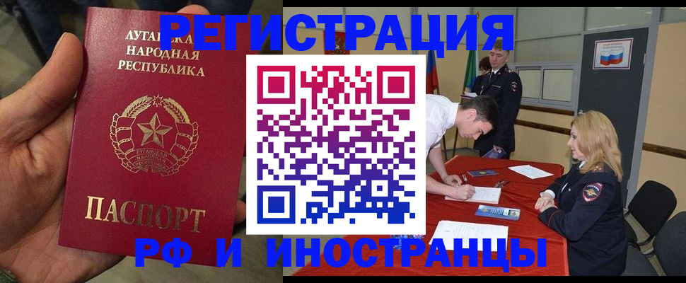 временная регистрация недорого в Крымске