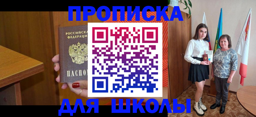 временная регистрация поиск в Крымске